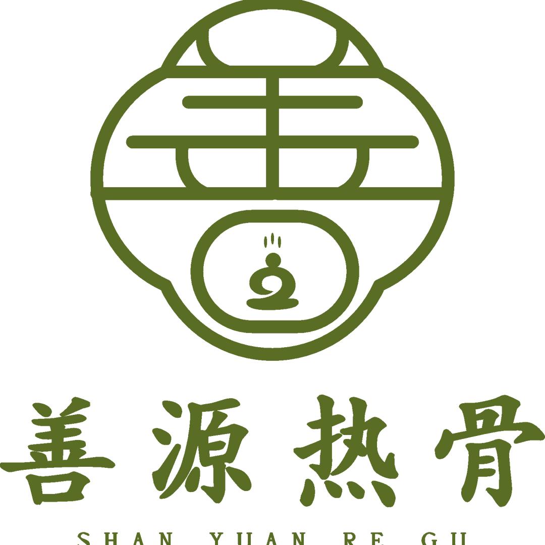 善源热骨(沙井万科翡丽郡店)