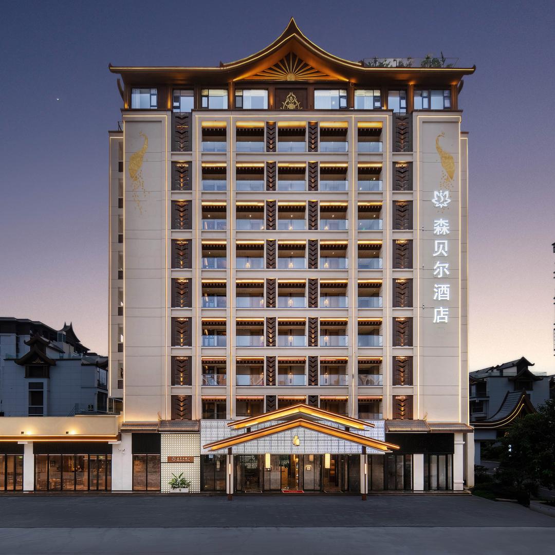 西双版纳森贝尔酒店（勐泐大佛寺店)官方号