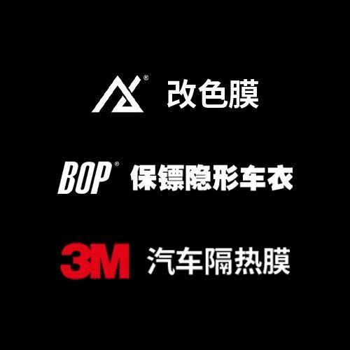 膜呗AX-BOP-3M北京旗舰店