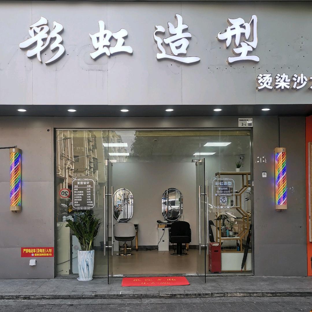 彩虹造型-最好的安排