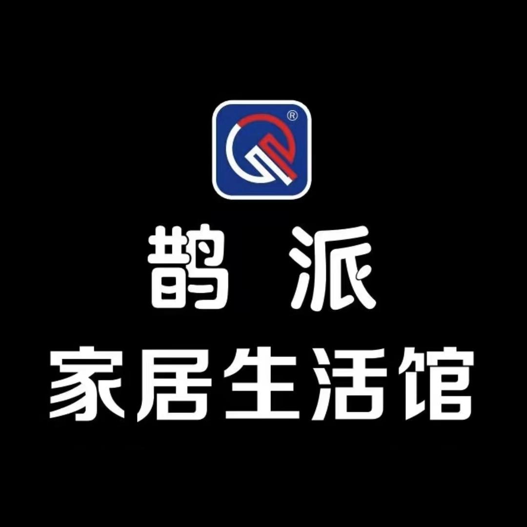 印江-鹊派家居生活馆