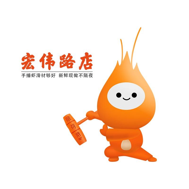 晓荷塘手捶虾滑火锅宏伟店
