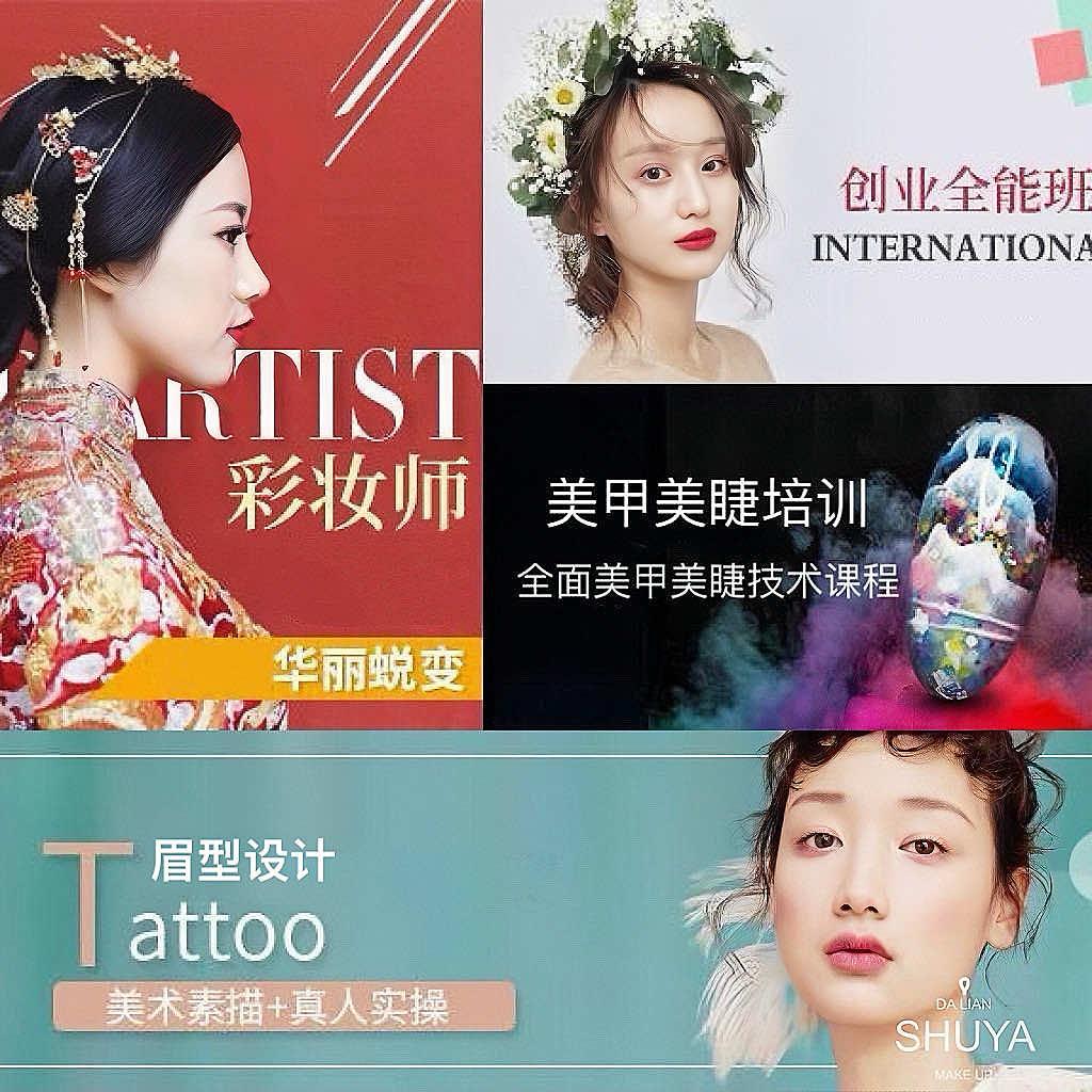 姝雅（大连）教育咨询集团有限公司