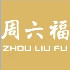 周六福珠宝(太白路店)