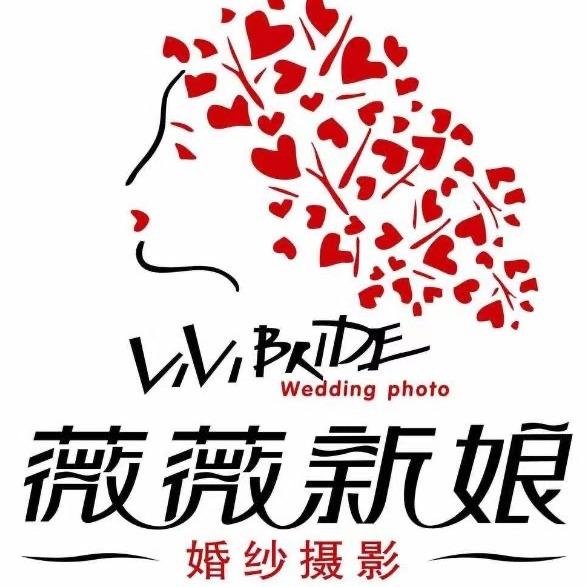 薛城薇薇新娘婚纱摄影