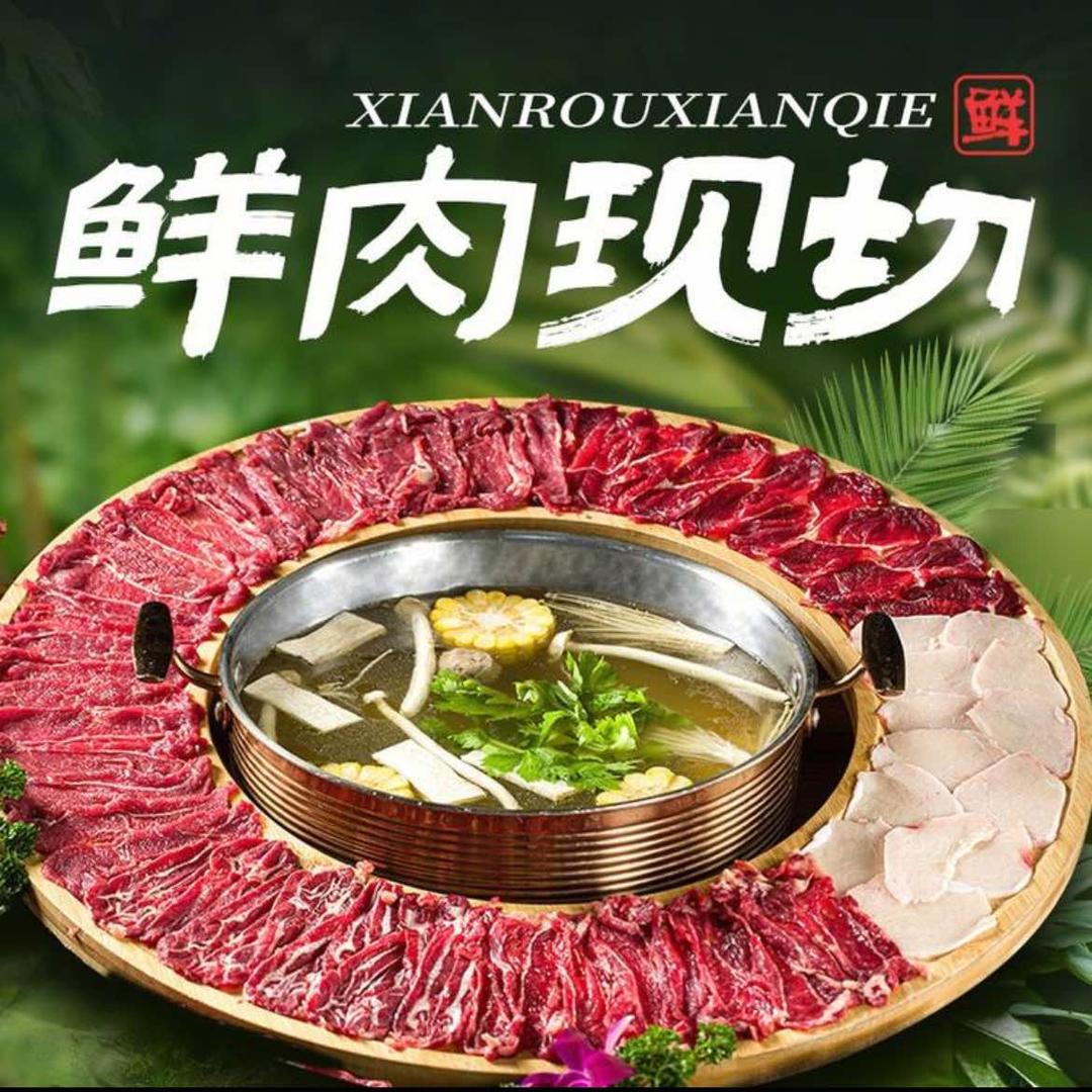 云黔二妈家云贵酸汤鲜切牛肉