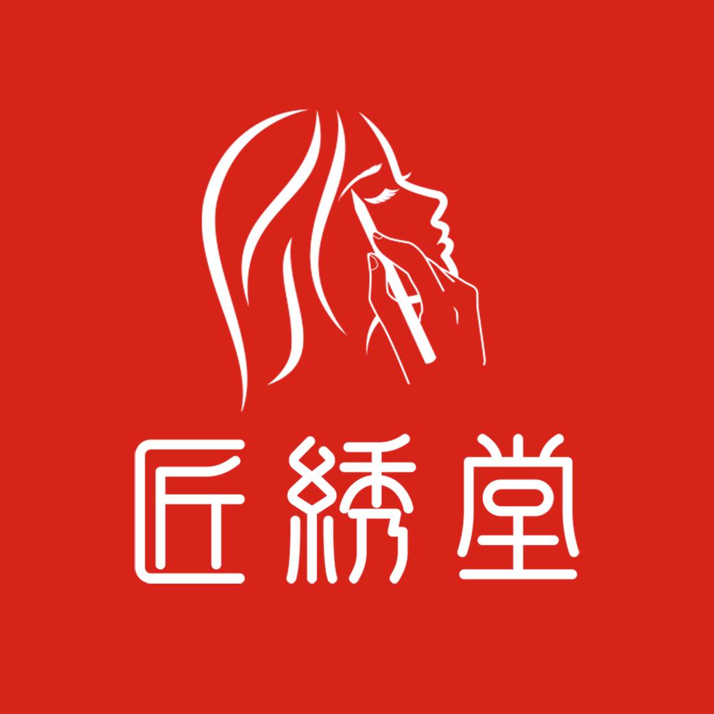 匠绣堂纹眉报白