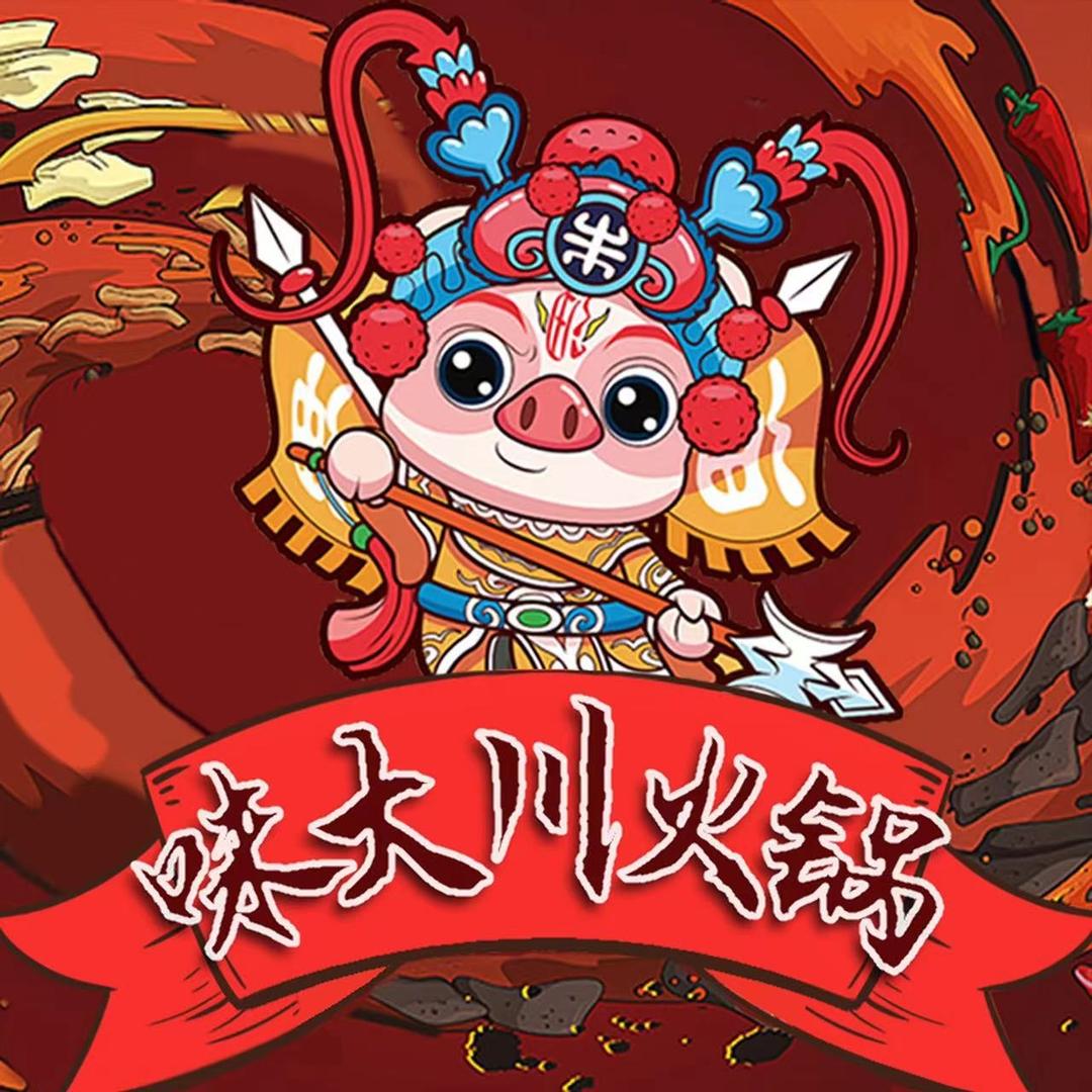 味大川火锅（南宁市-江南店）