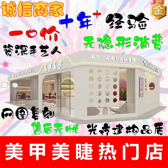 美雅美学·美甲美睫(花城汇店)官方号