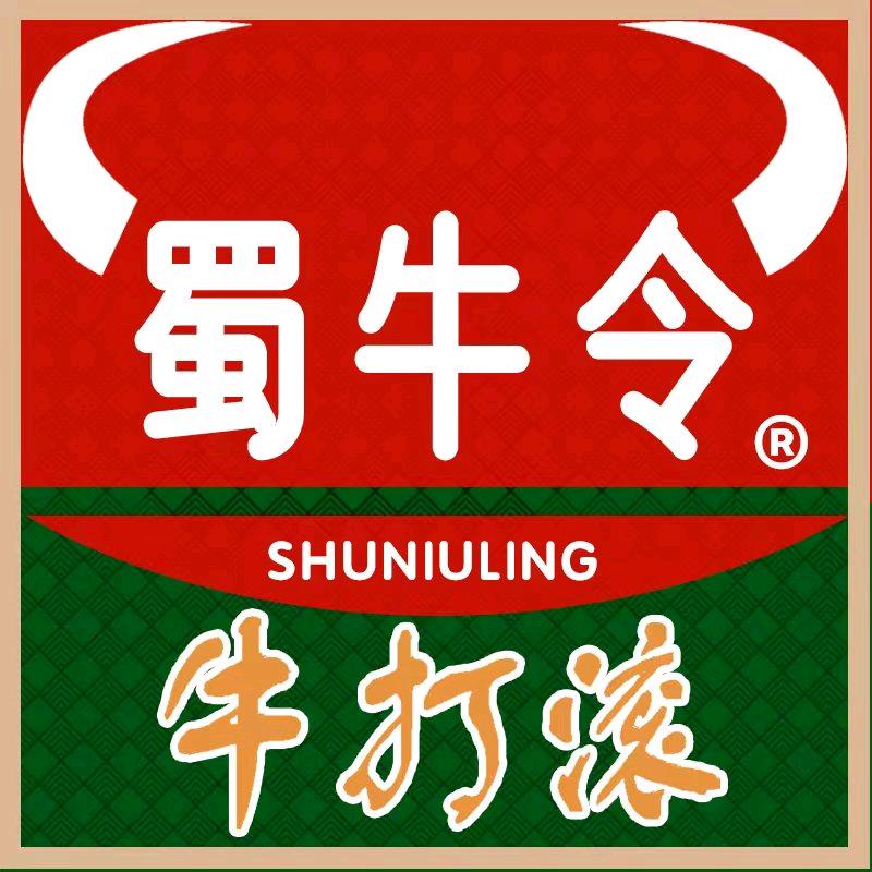 蜀牛令·牛打滚鲜切牛肉自助火锅（甘南店）