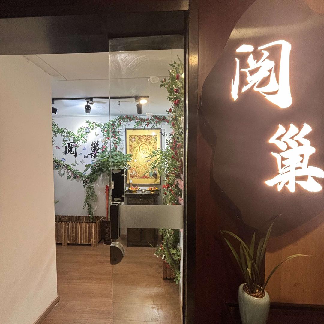 閱巢homebar