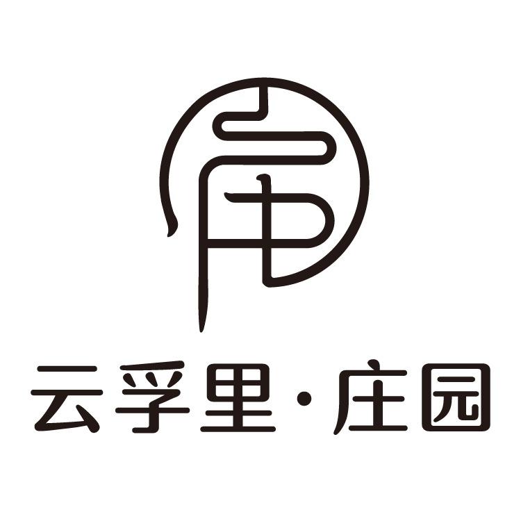 云孚里庄园.青城山世外