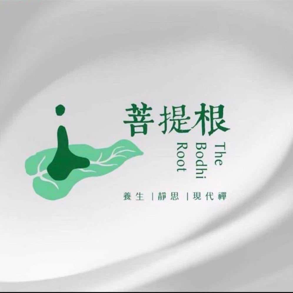 长治高新区菩提根足疗养生会所