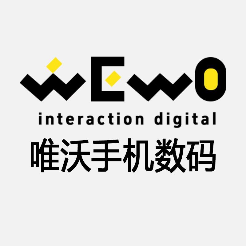 唯沃手机数码