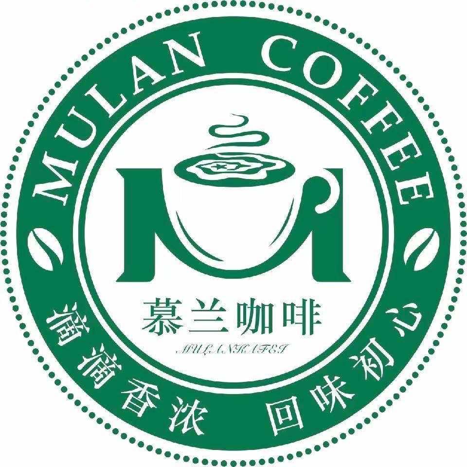 慕兰咖啡厅