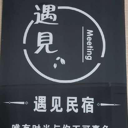 遇见酒店(紫金中心）