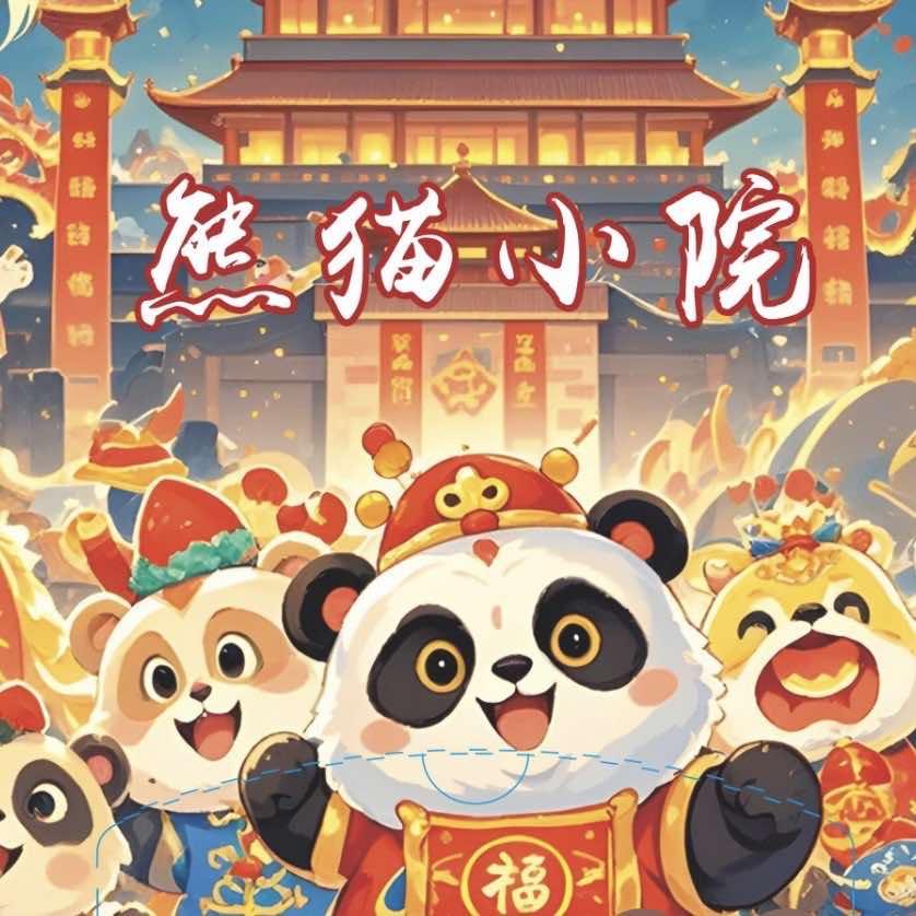 熊猫小院•江景吊炉火锅•中式庭院