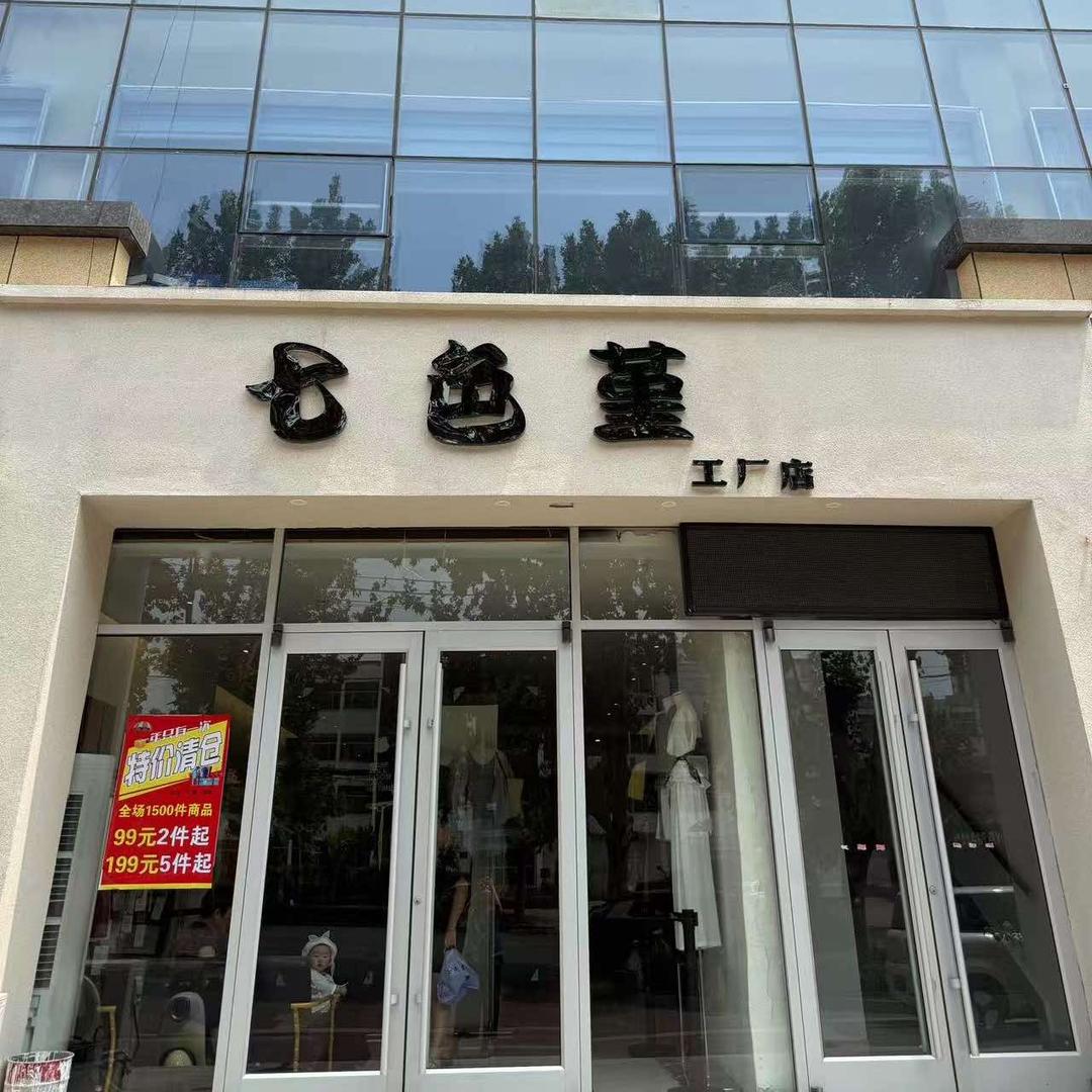七色堇女装乔羽