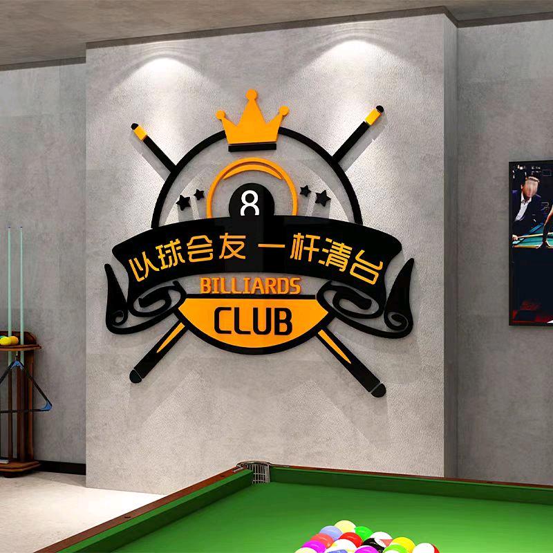 乌托邦24小时自助台球官方号