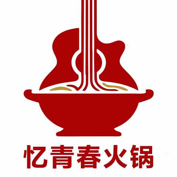 忆青春演绎火锅烤吧宠粉号