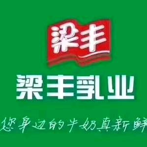 梁丰鲜奶直供站华士2店