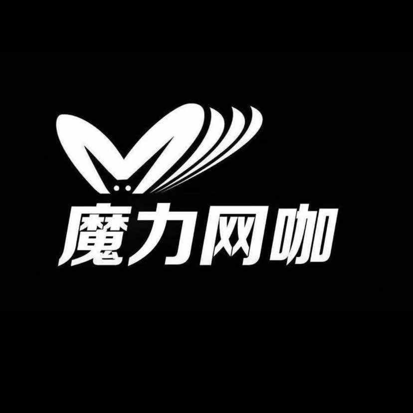 魔力网咖