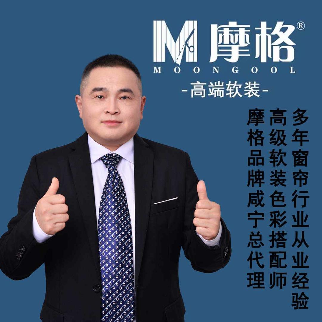 咸宁窗帘哥摩格窗帘（咸宁咸安店）