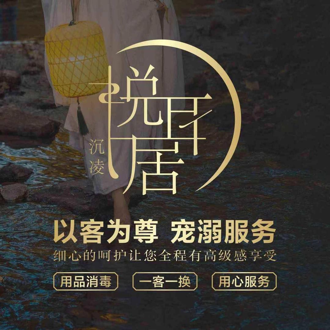 悦耳居·Cosplay采耳（农业南路店）