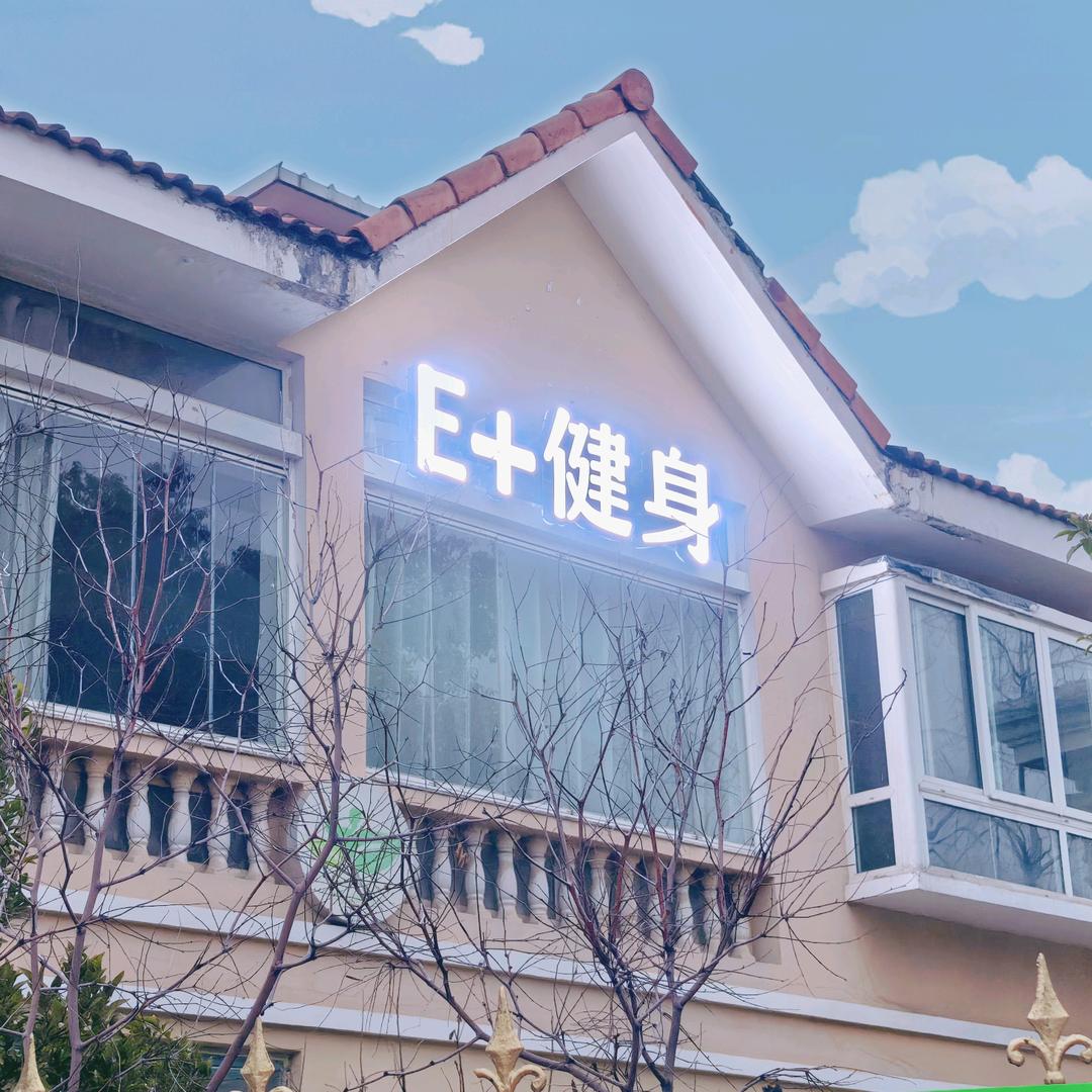壹嘉运动