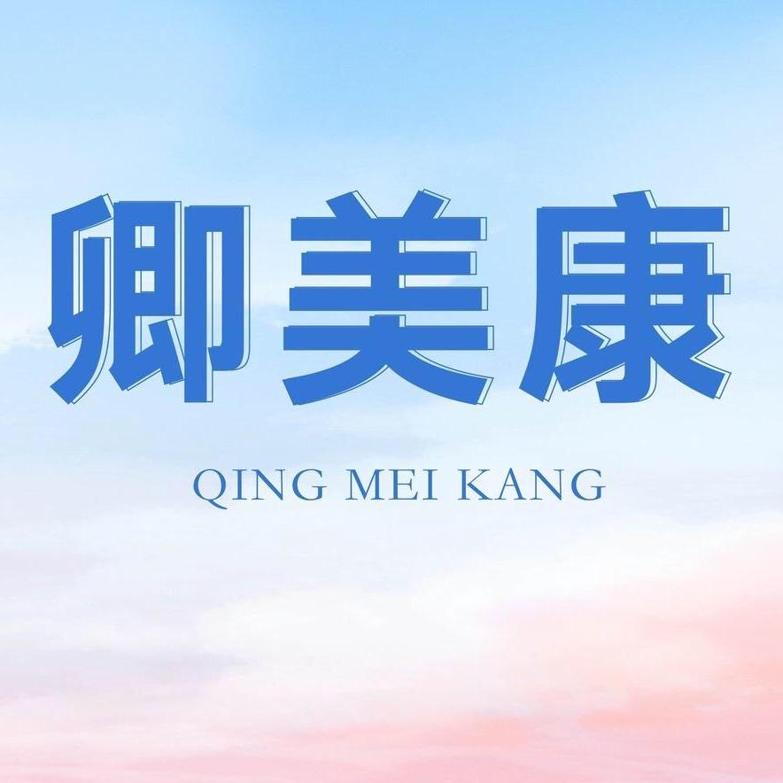 卿美康宠粉风车号