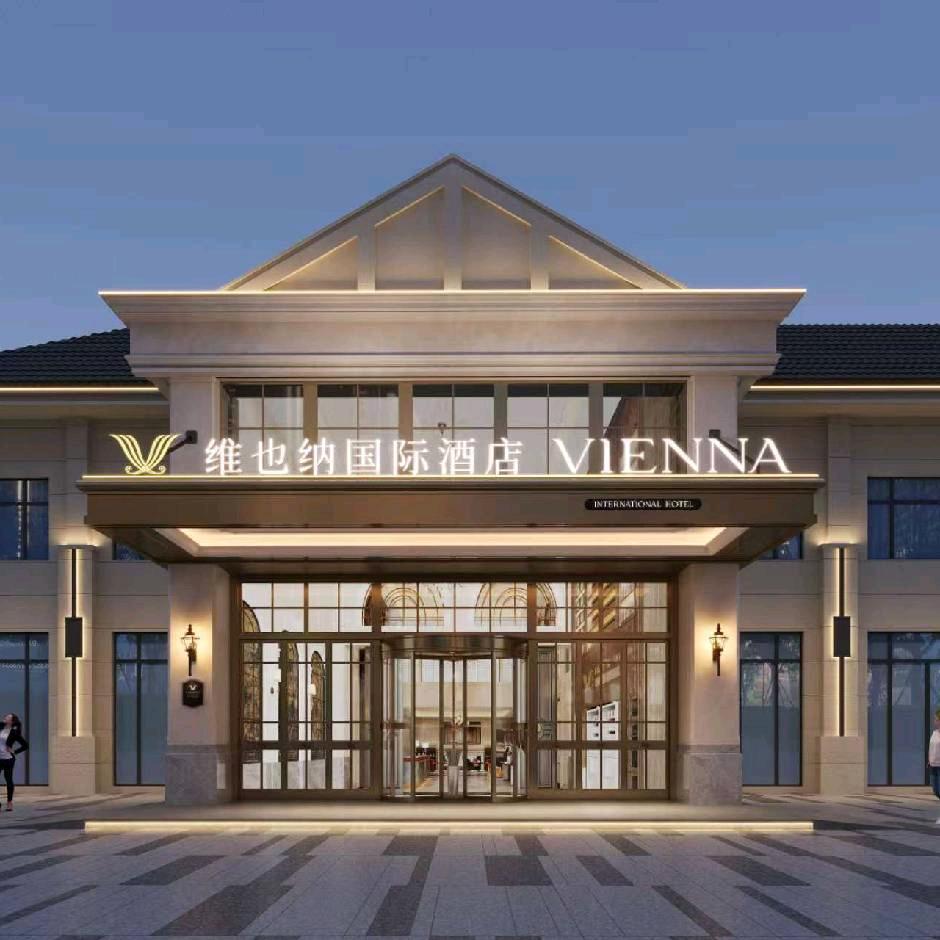 维也纳国际酒店（周口太康体育馆店）