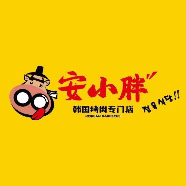 安小胖韩国烤肉专门店（大安店）