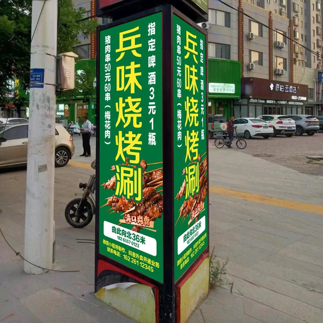 兵味烧烤涮专用号
