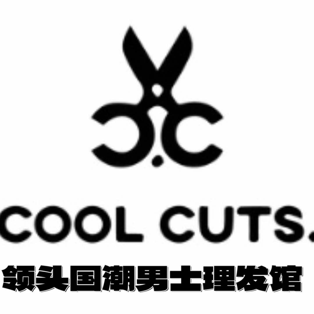 领头国潮男士理发馆