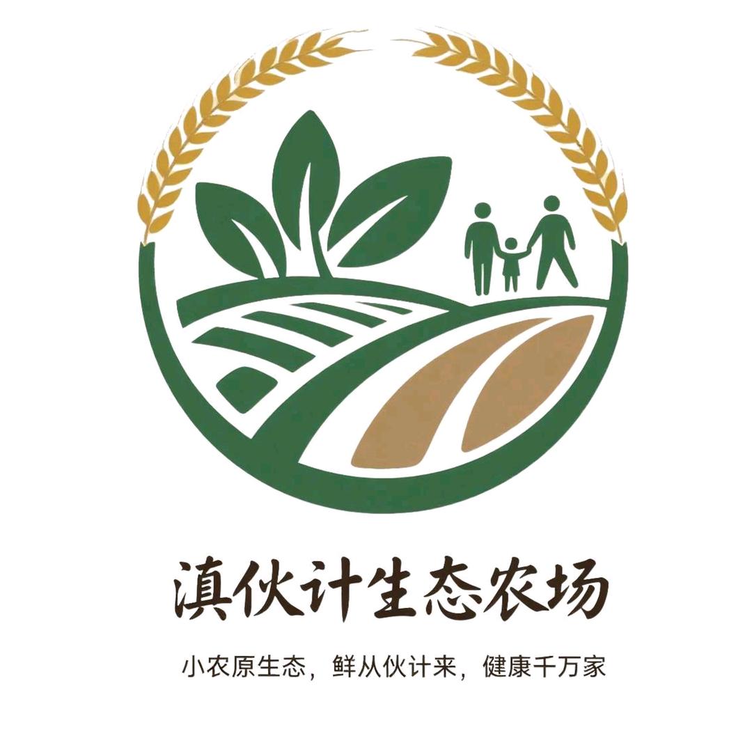 滇伙计生态农场