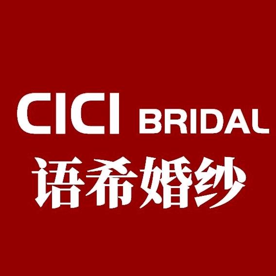 西安语希婚纱官方号