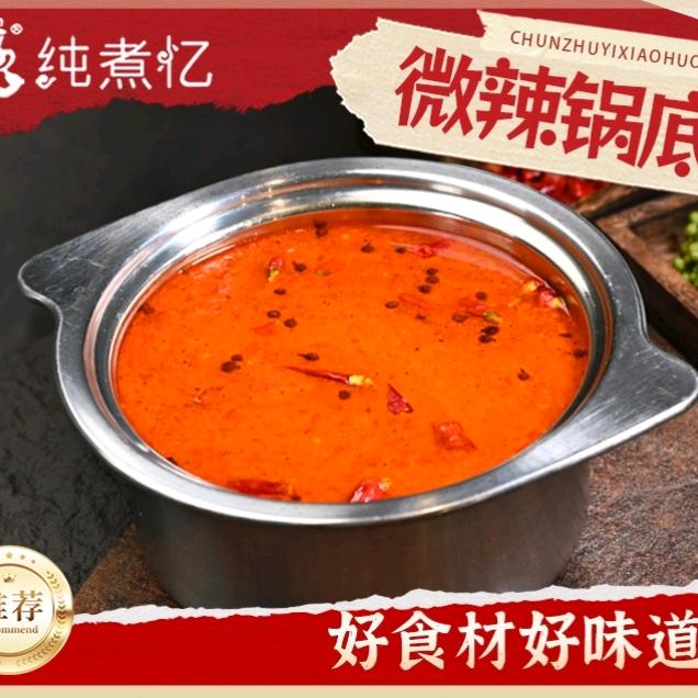 安达纯煮忆小火锅～慧姐