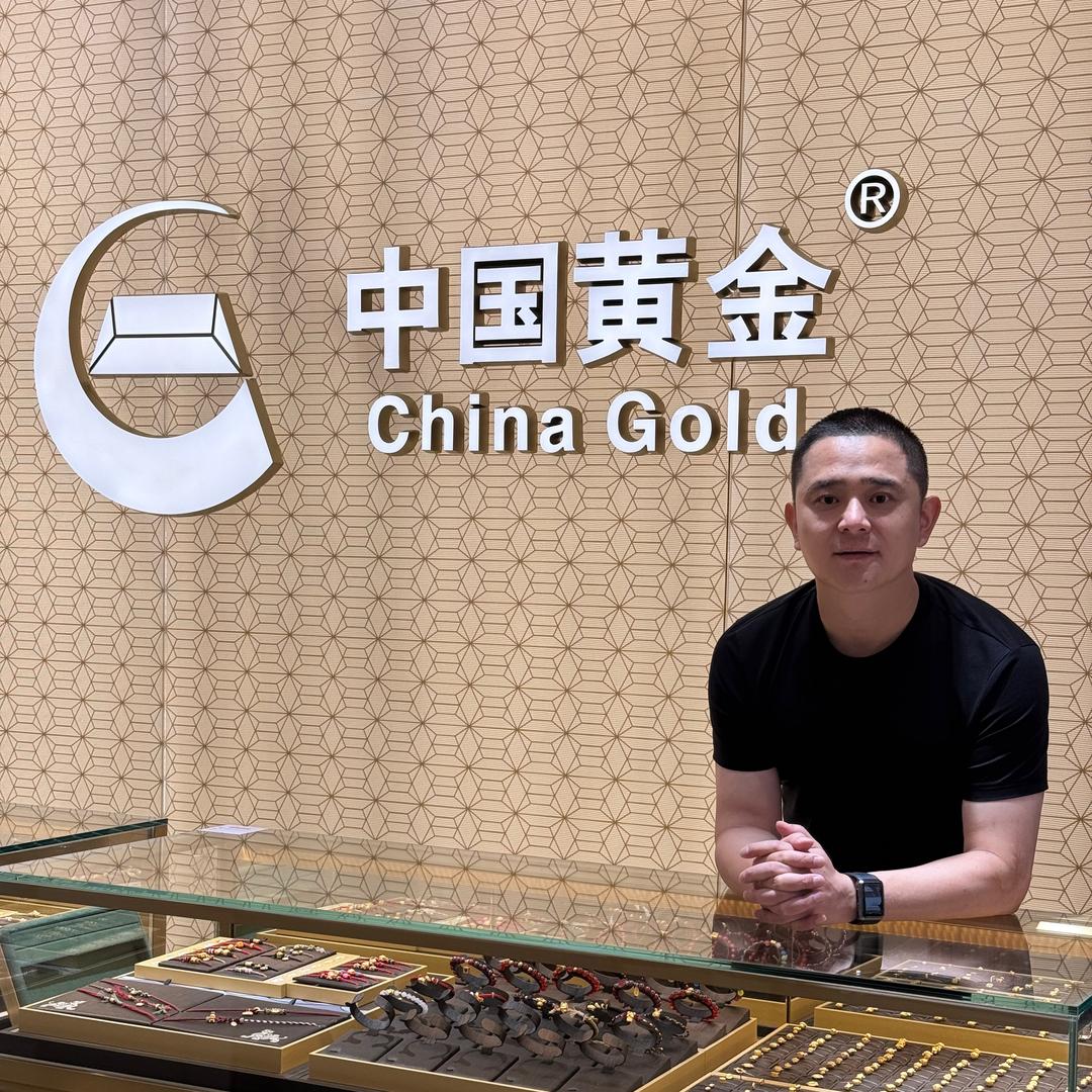 刘总说珠宝（中金）
