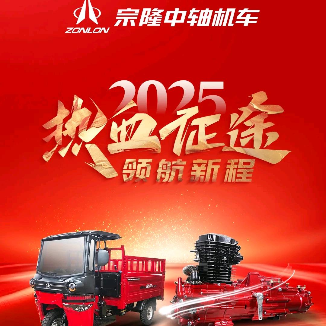 宗隆中轴机车(铜仁店)官方号