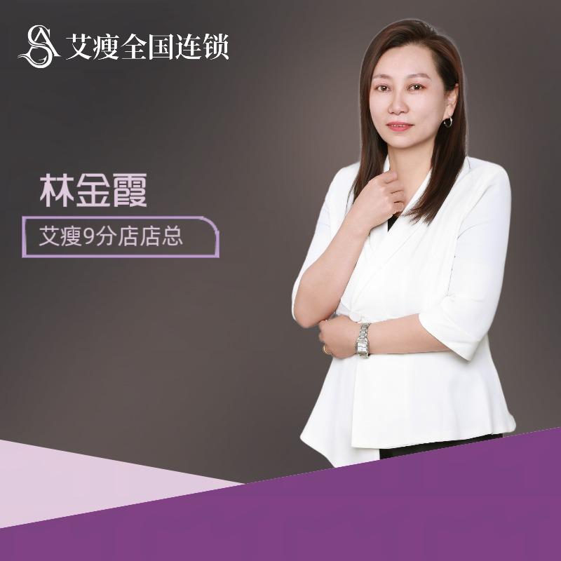 艾瘦(金泰通店)