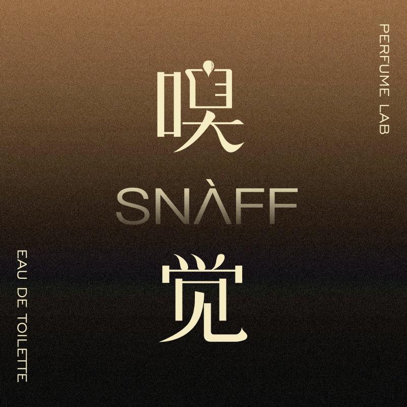 嗅觉调香室(熙熙MALL店)