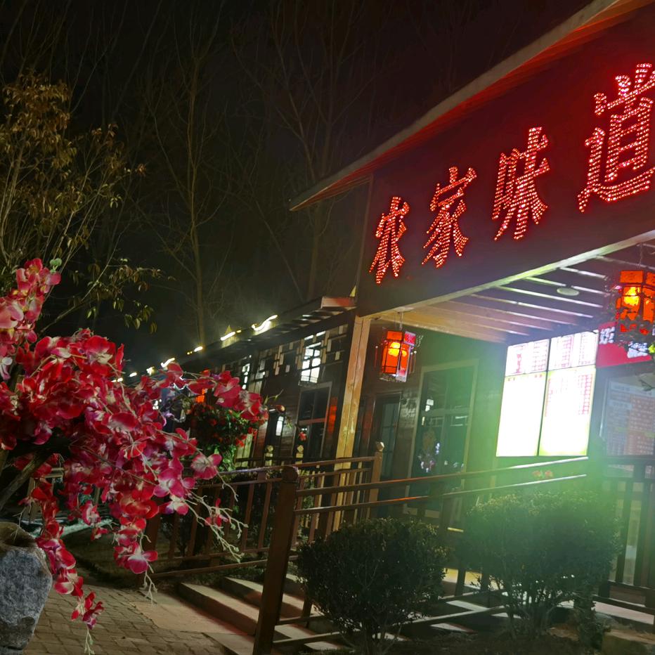 南阳市宛城区代庄村农家味道餐饮店