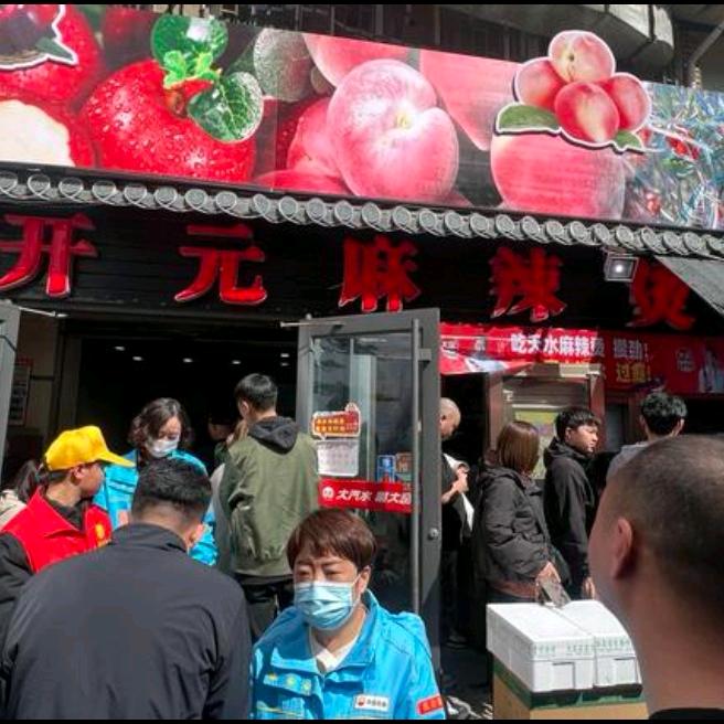 天水开元麻辣烫总店(25年老店）