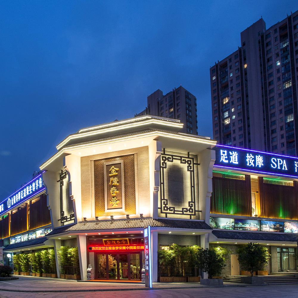 金陵春梦（万达总店）
