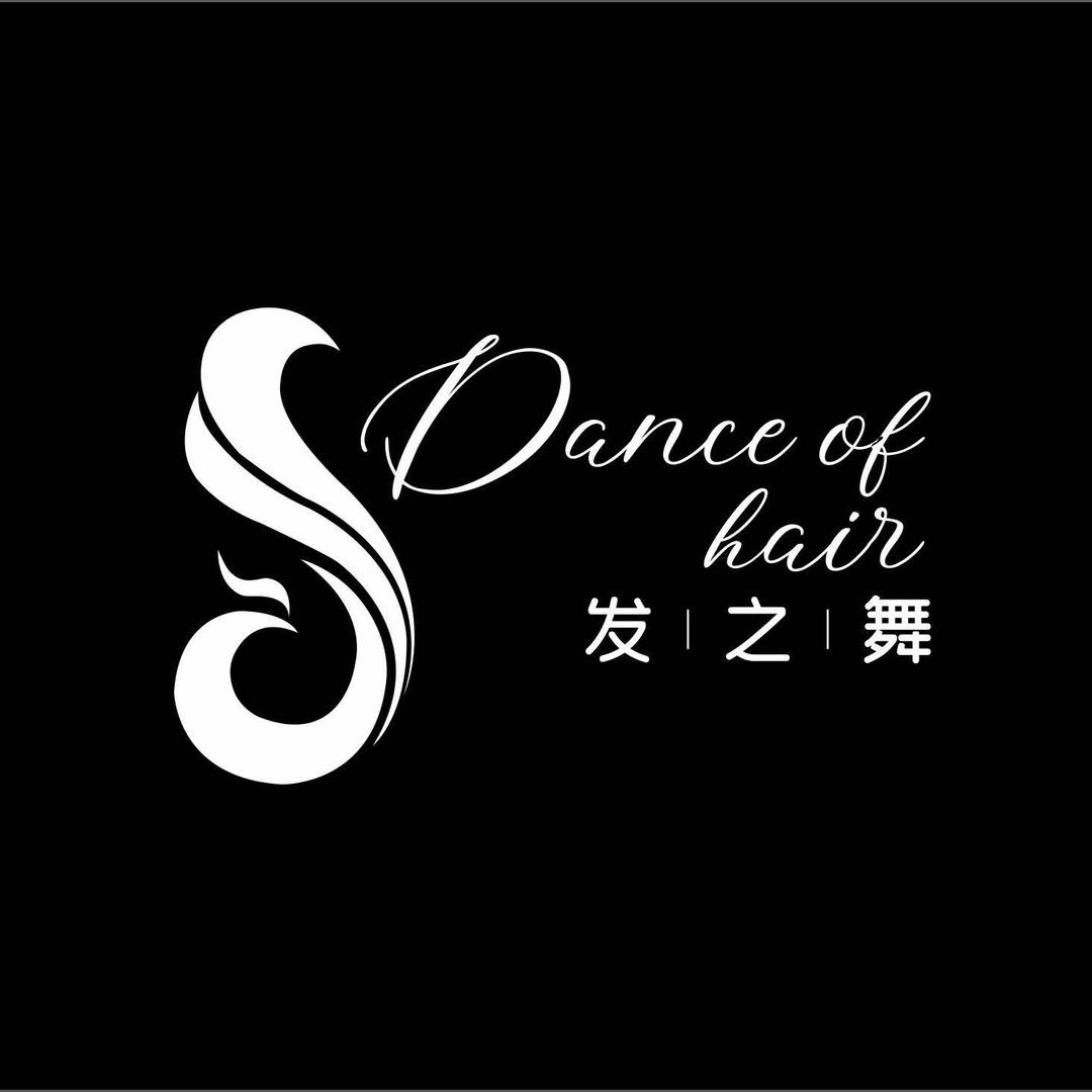 惠东平山发之舞美业