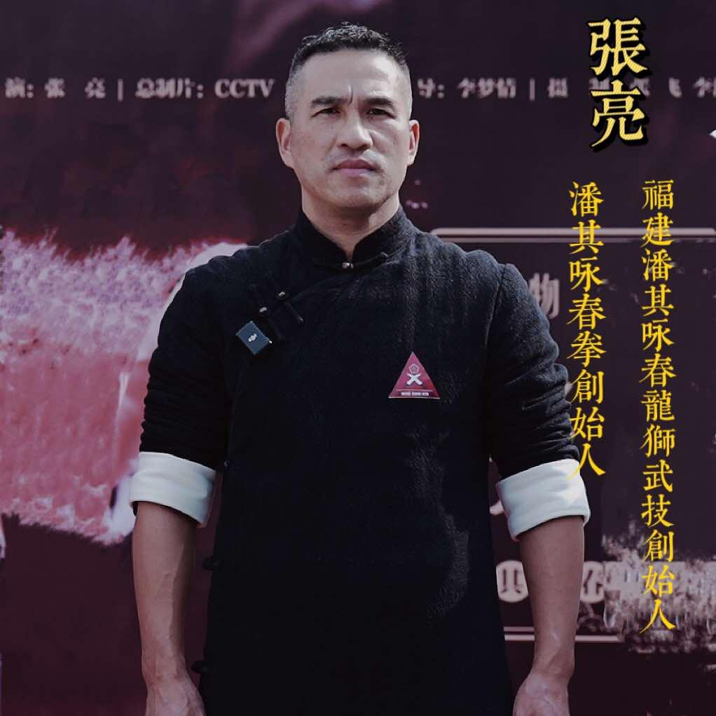 潘其咏春拳