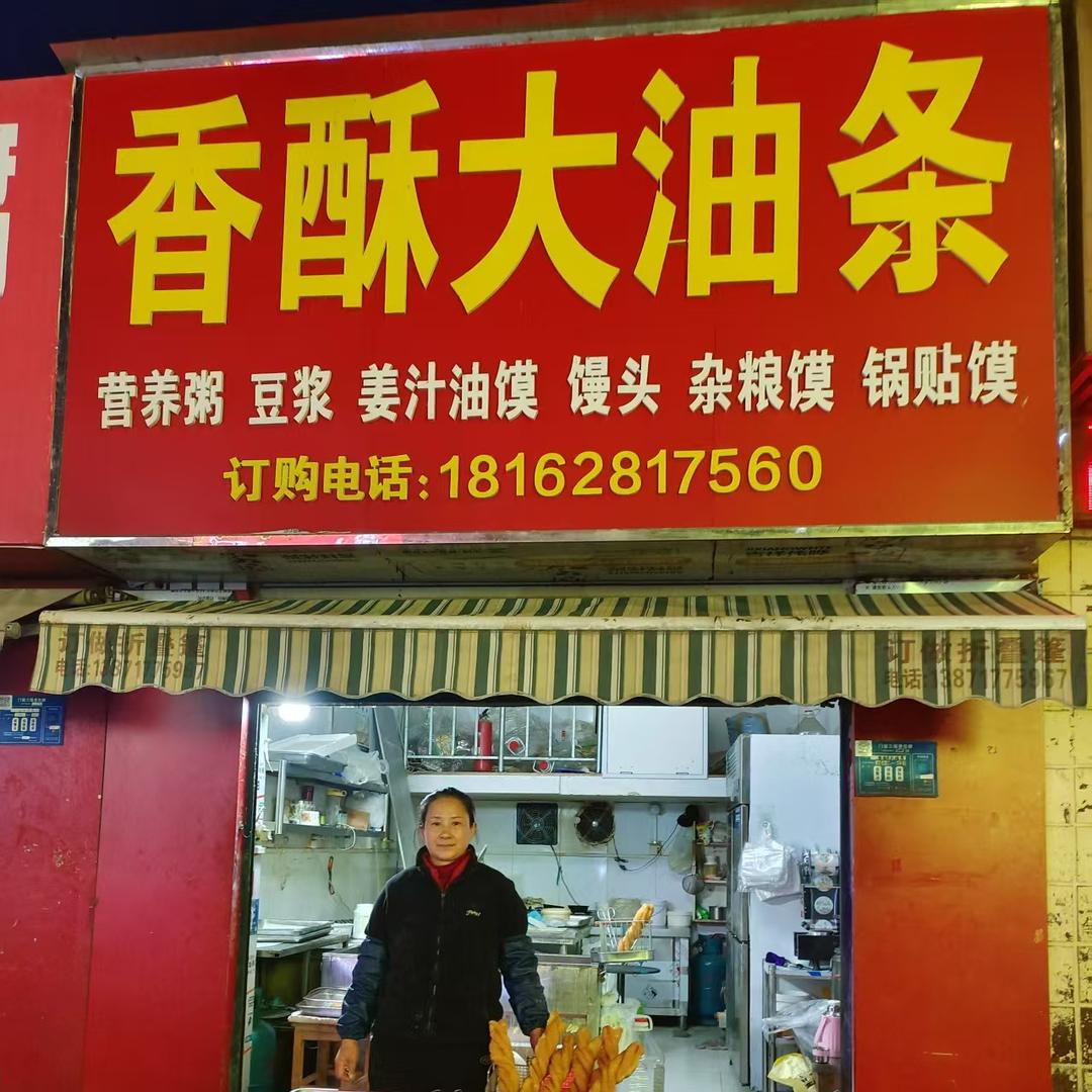 在襄阳卖油条的徐姐