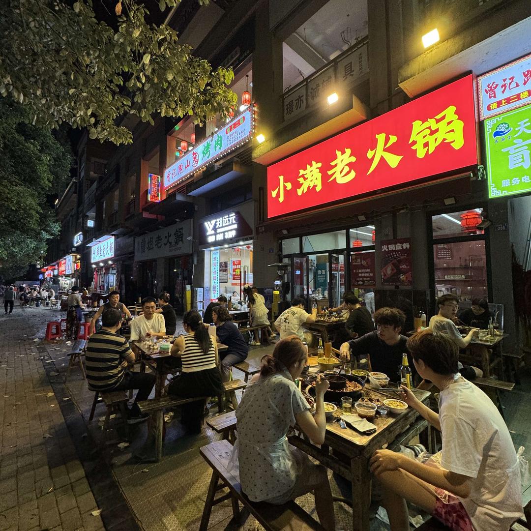 小满老火锅