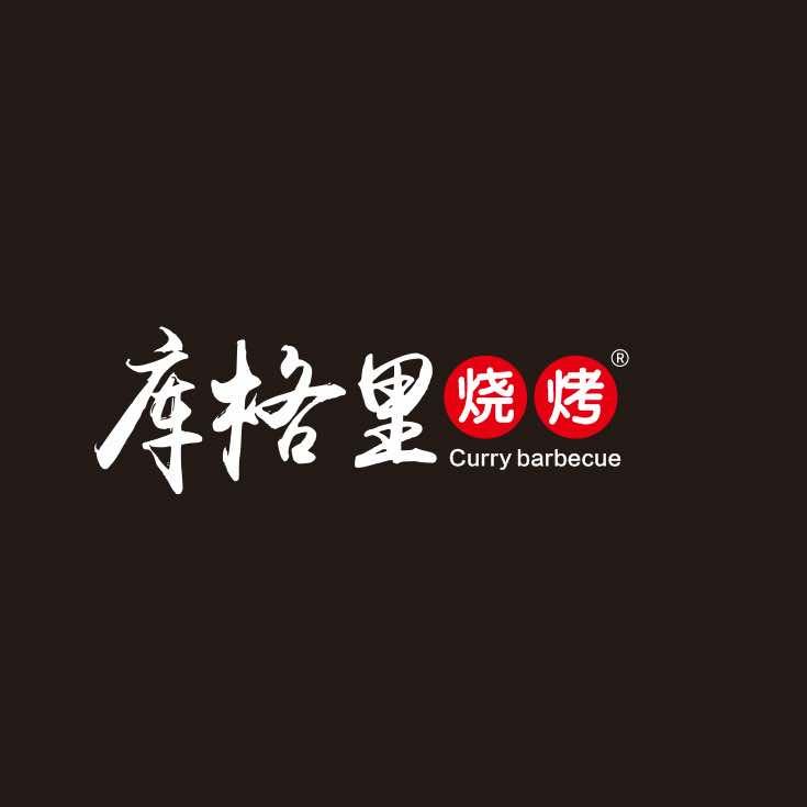 库格里烧烤官方号