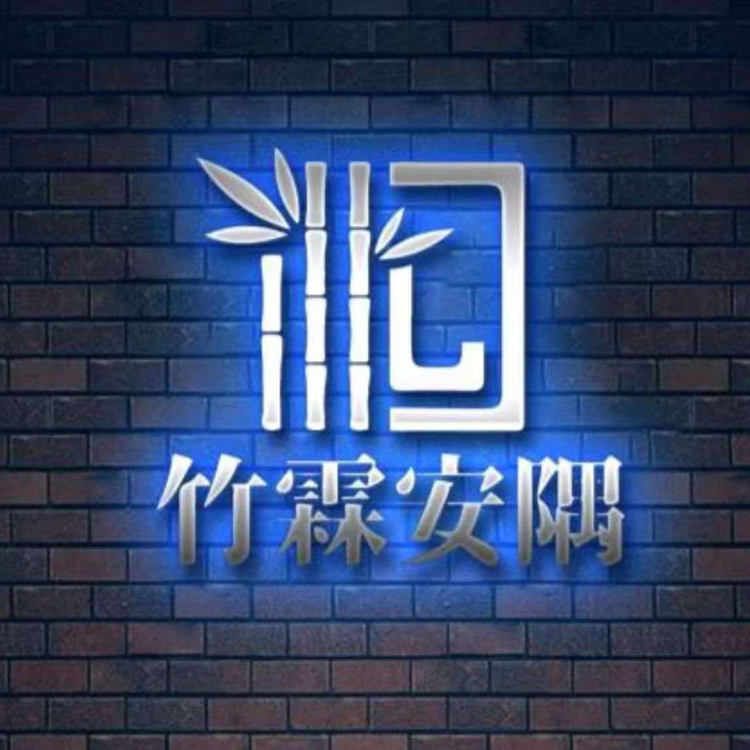 竹霖安隅轻奢民宿